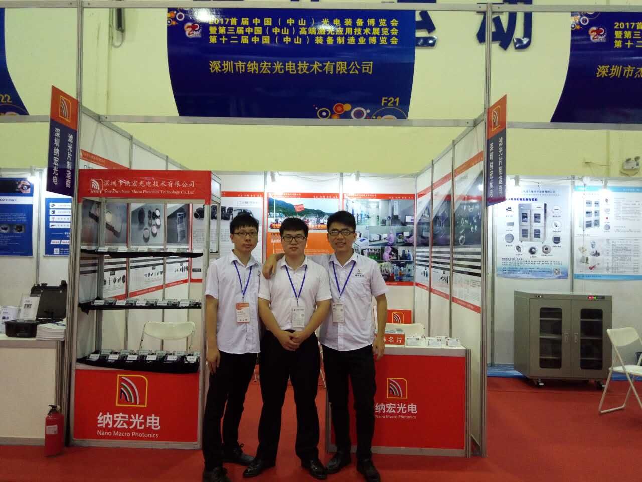 納宏光電參展團(tuán)隊(duì) 納宏光電參展團(tuán)隊(duì)