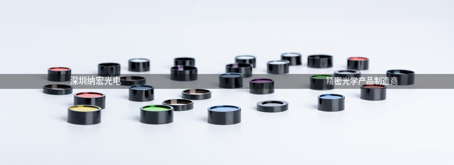 臨床檢驗設備濾光片主要涵蓋有那些？