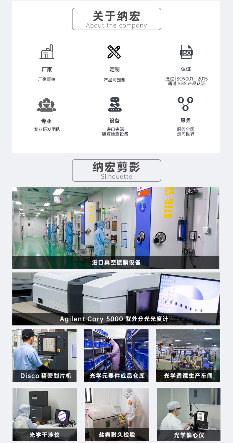 平凸透鏡加工 平凸透鏡加工