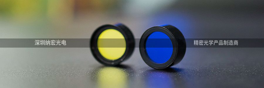 窄帶濾光片的作用和優點有哪些? 窄帶濾光片的作用和優點有哪些?