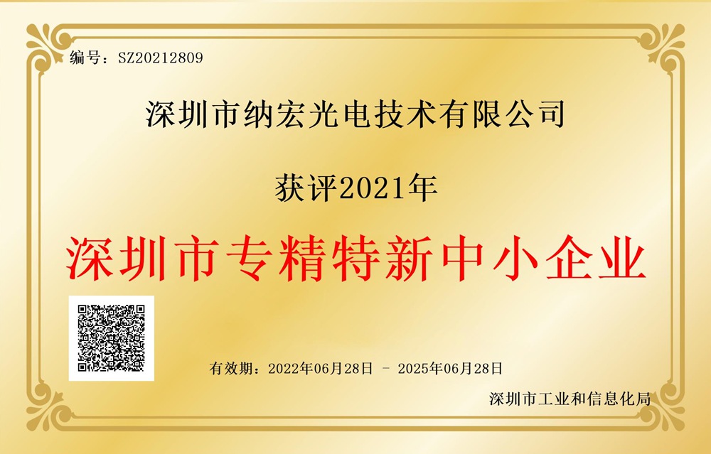 “專精特新”企業認定 “專精特新”企業認定